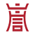 日照律师事务所
